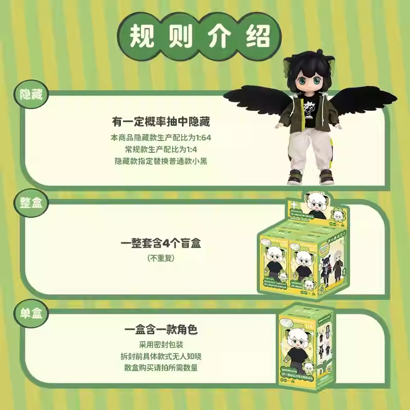 羅小黒戦記2 SIMONTOYSコラボ BJD 着せ替えアクションフィギュア