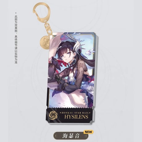 崩壊：スターレイル　miHoYo　虚無命途立絵シリーズ　アクリルチャーム　Ver.2（予約販売）