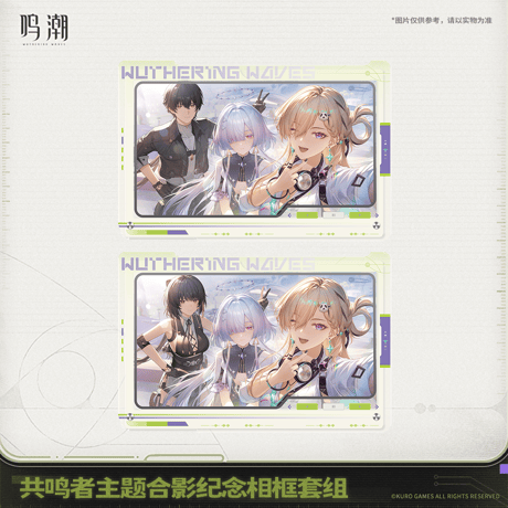 鳴潮　共鳴者テーマ　集合写真メモリアルフォトフレームセット（予約販売）2026年5月末中国発売