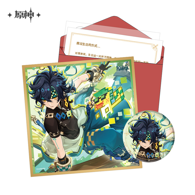 原神 miHoYo 命定之日シリーズ ギフトセット ナタ Ver.1&2（予約