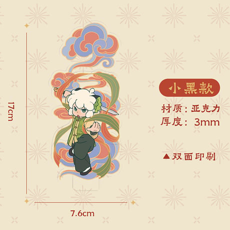 羅小黒戦記2　HMCH　年々歳々シリーズ　門神アクリルスタンド（予約販売）