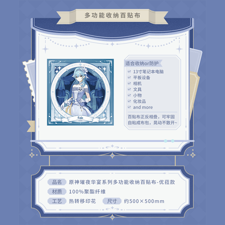 原神　miHoYo　璀夜華宴シリーズ　Ver.2　エウルア　グッズ（予約販売）