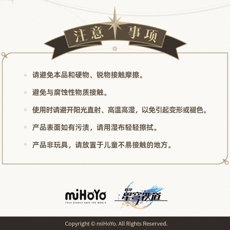 崩壊：スターレイル　miHoYo　群星邀約シリーズ　アクリルブロック（予約販売）