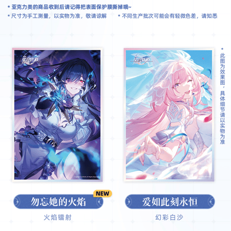 崩壊：スターレイル　miHoYo　光円錐シリーズ　アクリル色紙　Ver.2&3&4（予約販売）