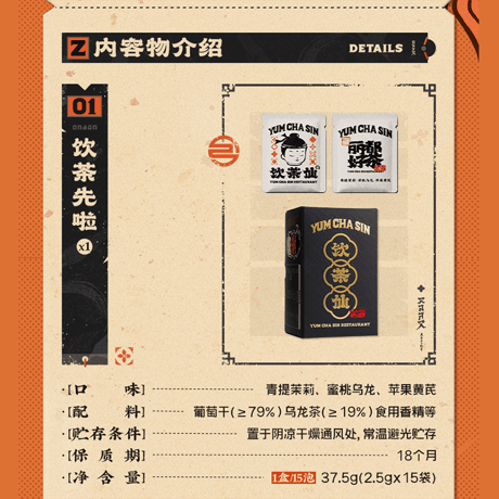 ゼンレスゾーンゼロ　miHoYo　衛非手信シリーズ　「飲茶先啦」　品茗記念ギフトボックス（予約販売）2025年9月末中国発売