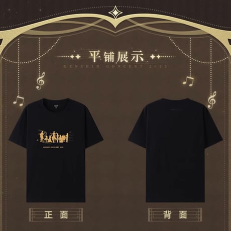 原神　miHoYo　塵世華章テーマシリーズ　記念Tシャツ（予約販売）