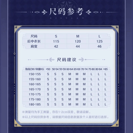 原神　miHoYo　霜痕与権焰シリーズ　ファデュイ執行官　ブローチ付きマント　（予約販売）2026年1月末中国発売
