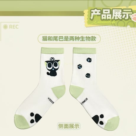 羅小黒戦記2　GOODSLOVEコラボ　「OK！カット！」シリーズ　靴下（予約販売）