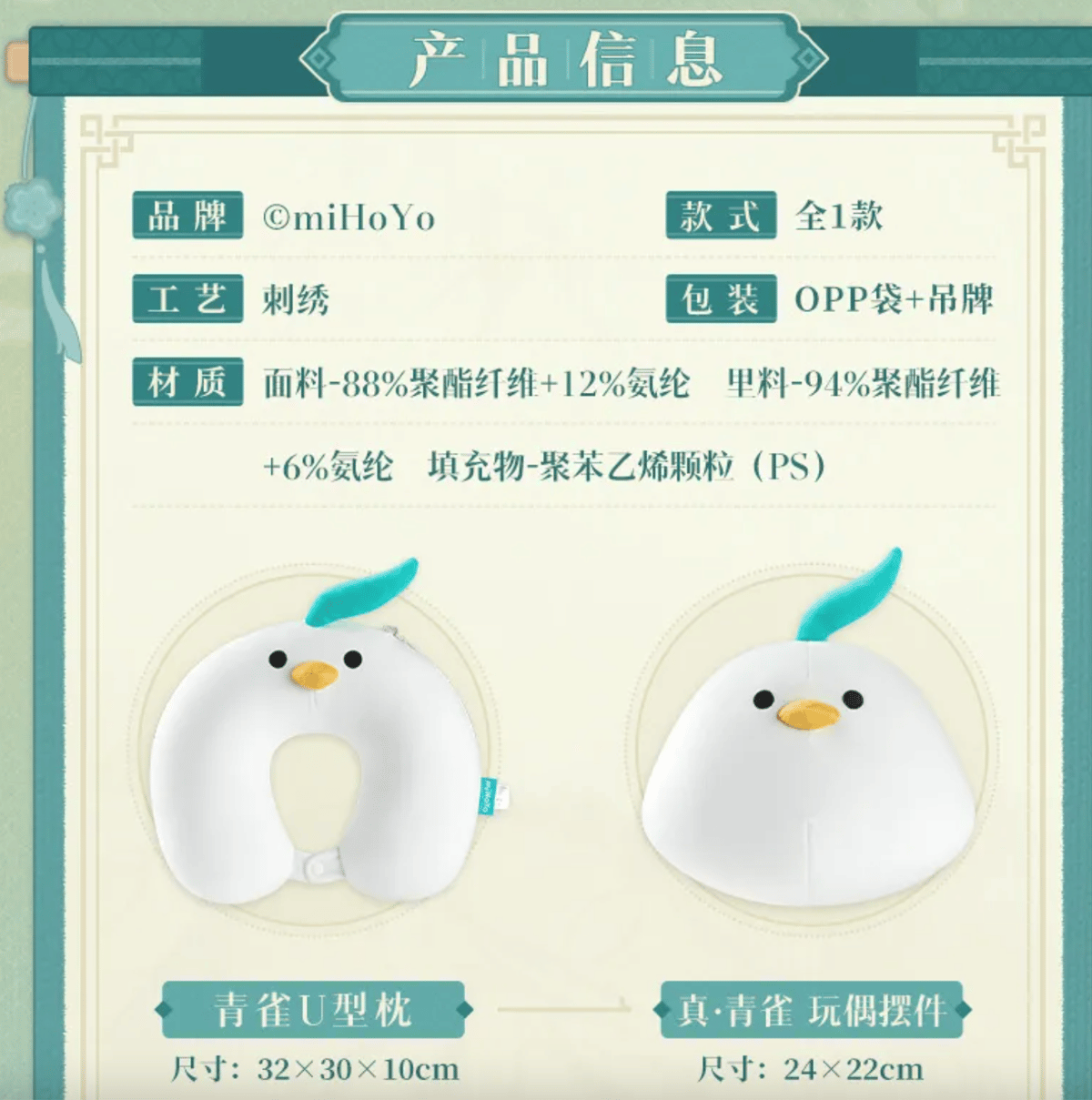 【崩壊：スターレイル】青雀 40cm ぬいぐるみ 崩壊：スターレイル 青雀 ぬいぐるみネックピロー｜HAKUTEA