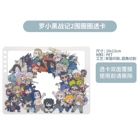 羅小黒戦記2　HMCH　みんなで輪になろう　クリアカード（予約販売）