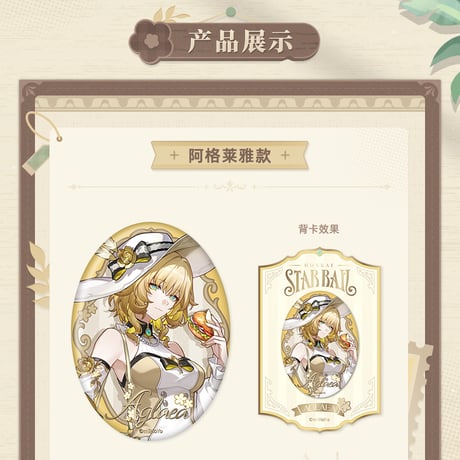 崩壊：スターレイル　miHoYo　列車环遊記シリーズ　缶バッジ（予約販売）