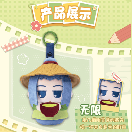 羅小黒戦記2　FANSZコラボ　時光日記シリーズ　墩墩団子　ぬいぐるみチャーム　※ブラインド商品（予約販売）
