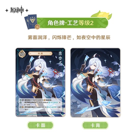 原神　miHoYo　SHININGSOULコラボ　七聖召喚バトルカード　拡張パック　第四期　※ブラインド商品（予約販売）2026年6月中旬中国発売