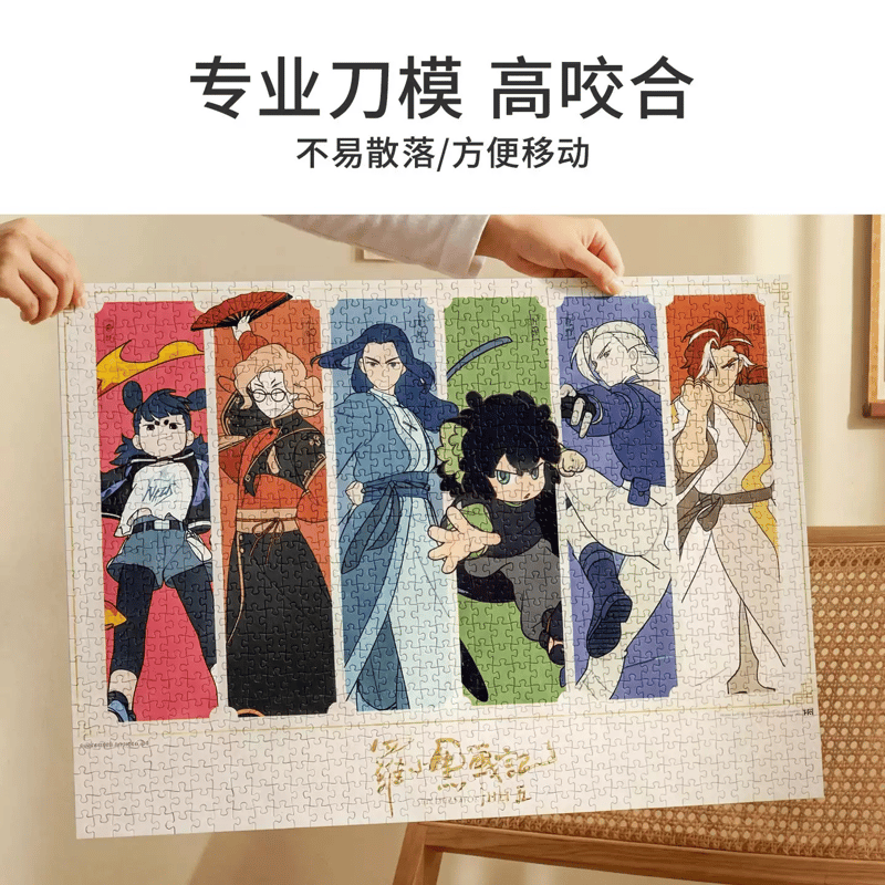 羅小黒戦記 TOi図益コラボ 戦闘集結 ジグソーパズル 1000ピース（予約