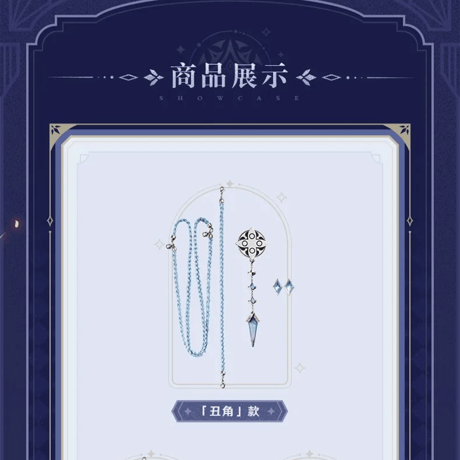 原神　miHoYo　霜痕与権焰シリーズ　ブローチセット（予約販売）2026年1月末中国発売