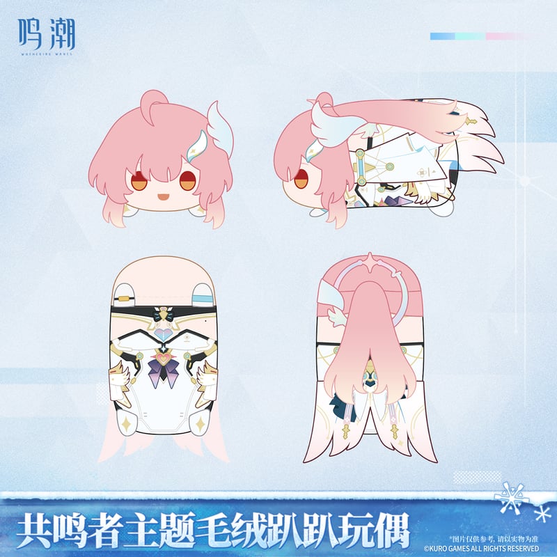 鳴潮 共鳴者テーマ ぬいぐるみ（寝そべりVer.）（予約販売）2026年7
