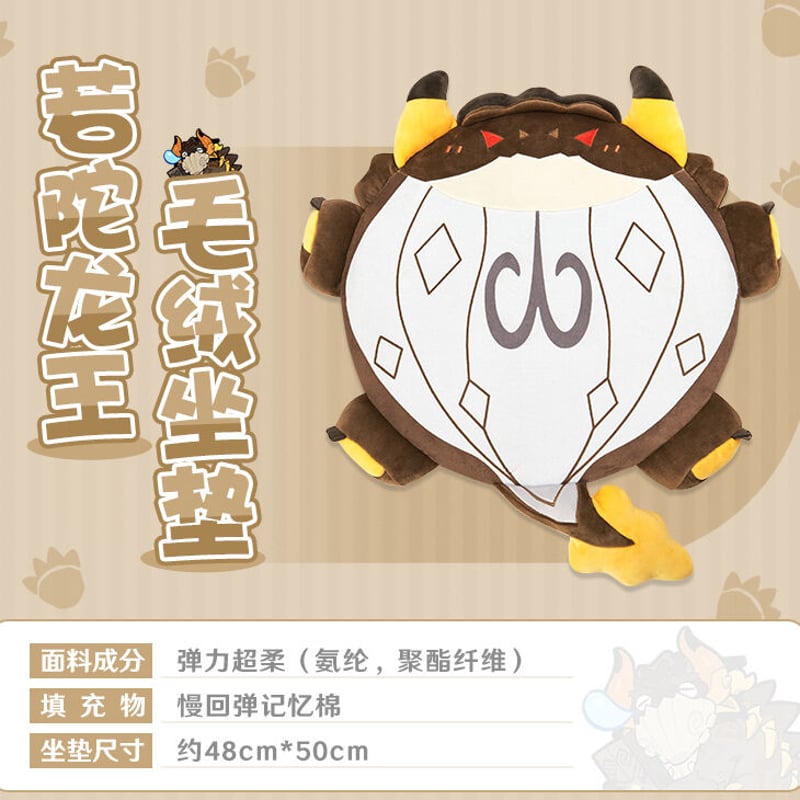 公式正規品　若陀龍王　座布団　ぬいぐるみ　原神 原神 miHoYo 若陀龍王ぬいぐるみ座布団（予約販売） | 面白映画