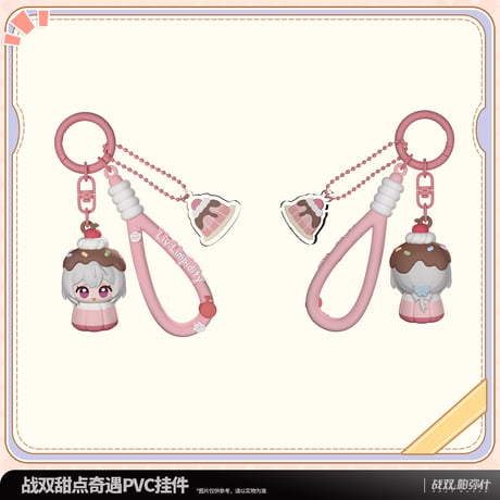 パニシング：グレイレイヴン　「スイーツ・アドベンチャー」シリーズ　PVCキーホルダー（予約販売）2026年6月末中国発売