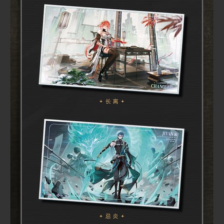 鳴潮　KURO GAMES　共鳴者テーマ　場景立ち絵エンボス色紙（予約販売）