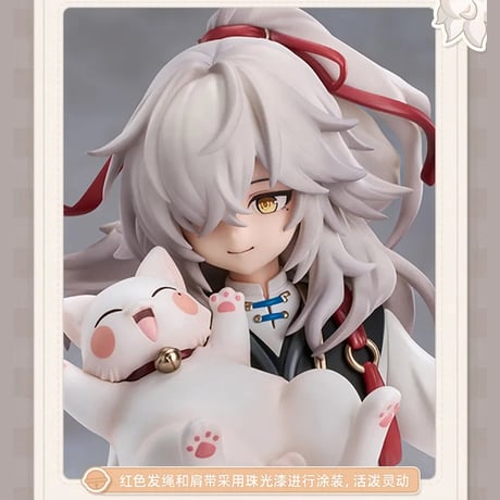 崩壊：スターレイル　miHoYo　小不点猫猫シリーズ　景元フィギュア （2025年8月中国発売・予約販売）※注文後のキャンセル不可商品