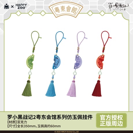 CATEGORY 羅小黒戦記 | 面白映画公式ネットショップ