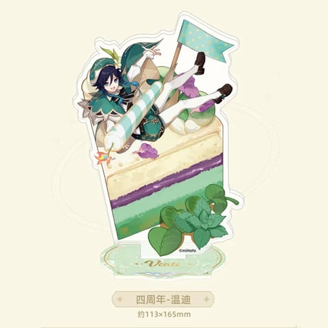 原神　miHoYo　周年記念シリーズ　アクリルスタンド（予約販売）