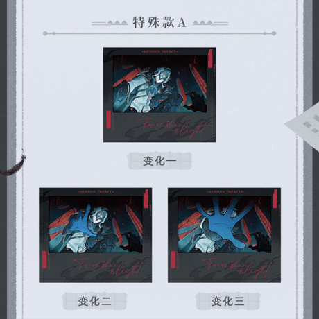 原神　miHoYo　光を拒む者シリーズ　コレクションカード　※ブラインド商品（予約販売）2026年9月上旬中国発売