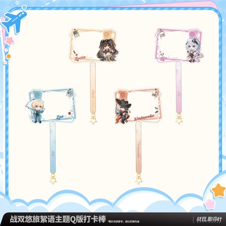パニシング：グレイレイヴン　「旅のひとこま」シリーズ　SDキャラアクリル自撮り棒（予約販売）2026年5月末中国発売