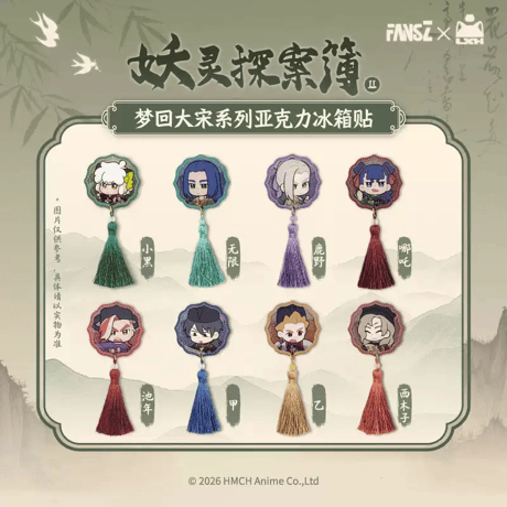 羅小黒戦記2　FANSZコラボ　妖霊探案簿2　夢回大宋シリーズ　アクリルマグネット（予約販売）