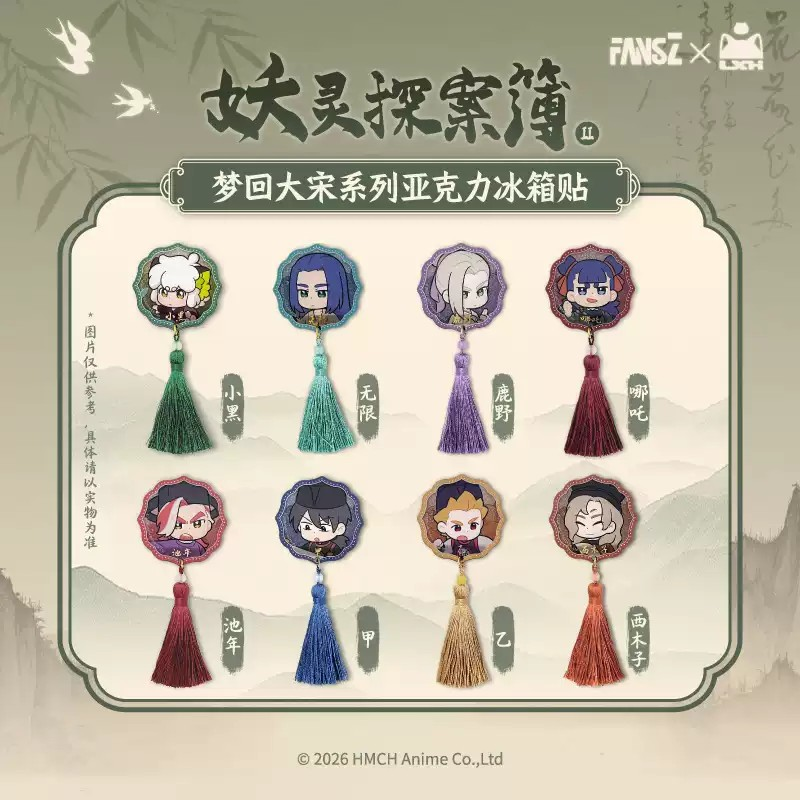 羅小黒戦記2 FANSZコラボ 妖霊探案簿2 夢回大宋シリーズ アクリル
