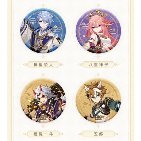 原神　miHoYo　稲妻城シリーズ　缶バッジ（予約販売）