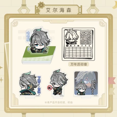原神　miHoYo　Q版スタンプシリーズ　カレンダースタンプ置物（予約販売）