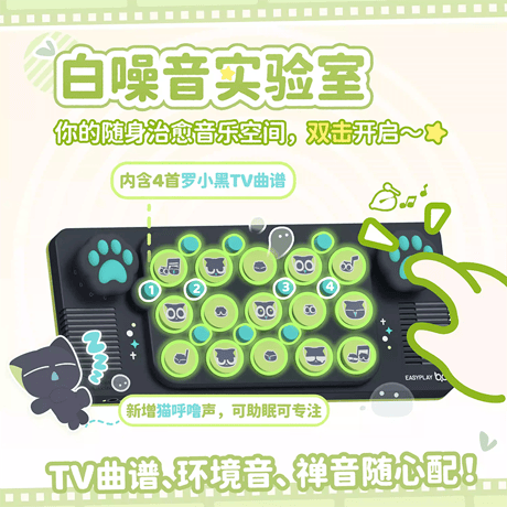 羅小黒戦記2　Cubyfunコラボ　ポケットミュージックキーボード（予約販売）2026年3月中国発売