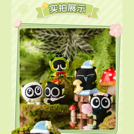 羅小黒戦記　歪瓜出品コラボ　四季の旅シリーズ　ぬいぐるみチャーム　※ブラインド商品（予約販売）2025年9月中国発売