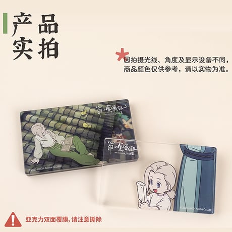 羅小黒戦記2　HMCH　場面カット　アクリルブロック【1】&【2】（予約販売）
