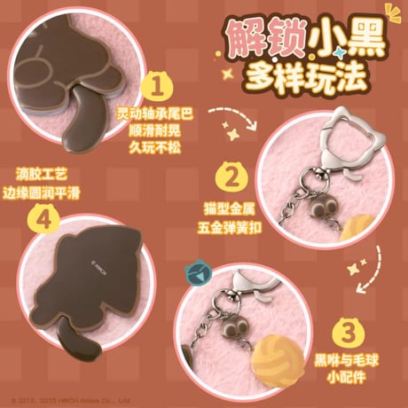 羅小黒戦記　TANMI SPACEコラボ　ゆらゆらチャーム第二弾（予約販売）