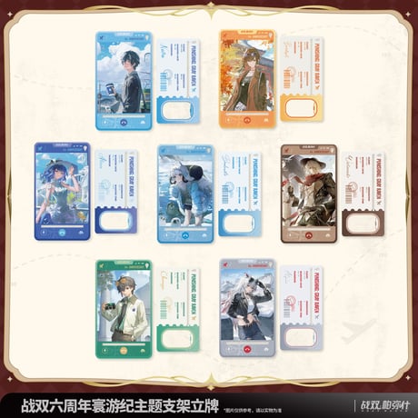 パニシング：グレイレイヴン　6周年記念「世界巡り旅記」シリーズ　ディスプレイスタンド（予約販売）2026年5月末中国発売