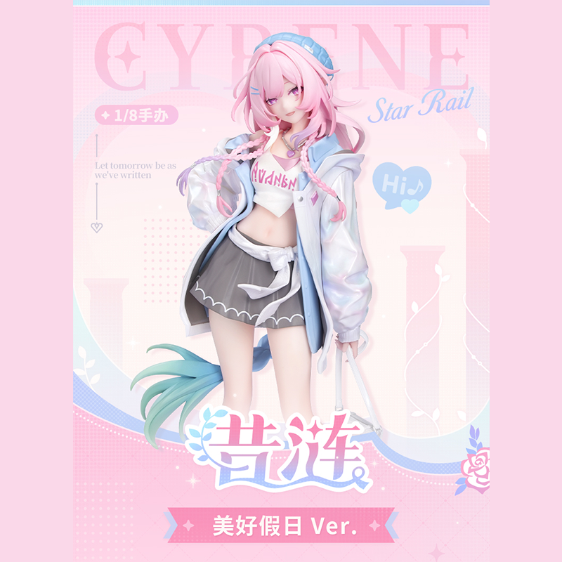 崩壊：スターレイル miHoYo Myethosコラボ Gift＋シリーズ キュレネ 1