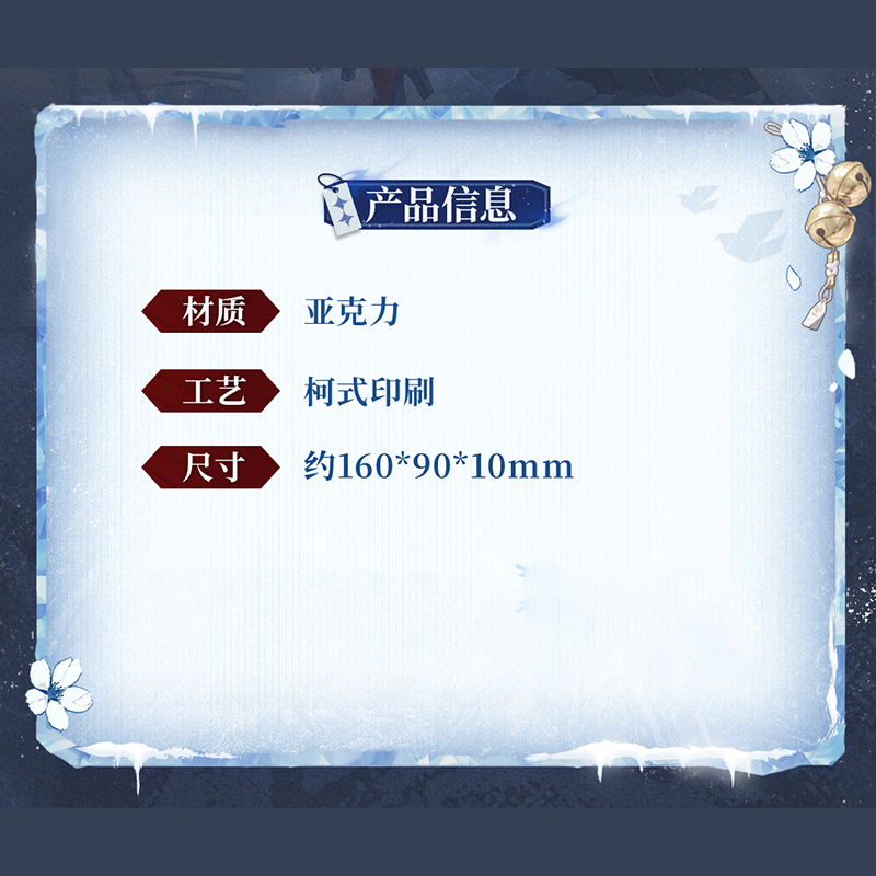 鳴潮 共鳴者テーマ 緋雪 アクリルオブジェ（予約販売）2026年10月末