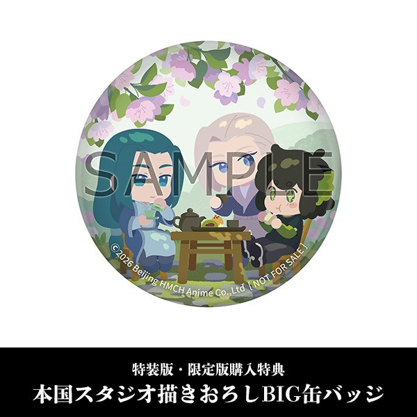 羅小黒戦記2 Aniplexコラボ ぼくらが望む未来 【シャオヘイミニ