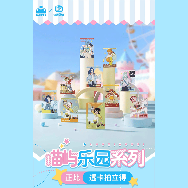 羅小黒戦記 TANMI SPACEコラボ 喵屿楽園シリーズ ブロマイド風クリア