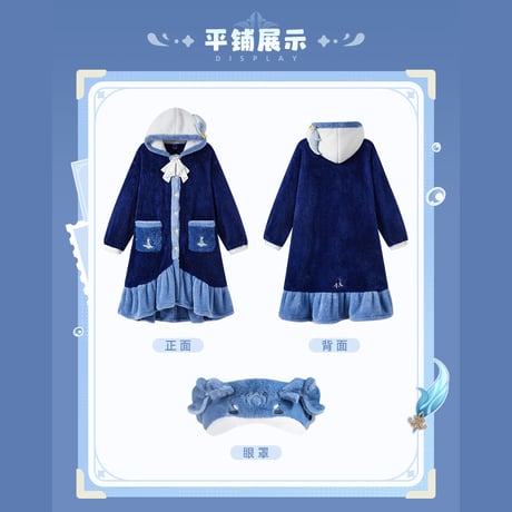 原神　miHoYo　ヌヴィレットテーマイメージシリーズ　パジャマ＆アイマスク（予約販売）2026年1月中国発売