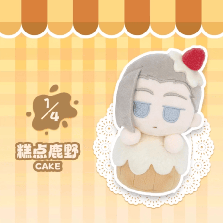 羅小黒戦記2　FANSZコラボ　食いしん坊シリーズ　食べ物&飲み物型　キャラクター　ぬいぐるみチャーム　※ブラインド商品（予約販売）