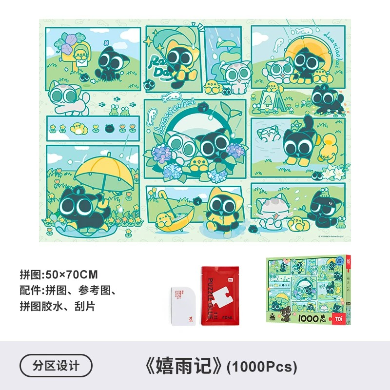 Chi-Leung-YUEN ユーエン パズル　1000ピース 羅小黒戦記 TOi図益コラボ 『嬉雨記』 ジグソーパズル 1000ピース