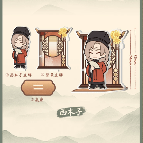 羅小黒戦記2　FANSZコラボ　妖霊探案簿2　夢回大宋シリーズ　アクリルスタンド（予約販売）