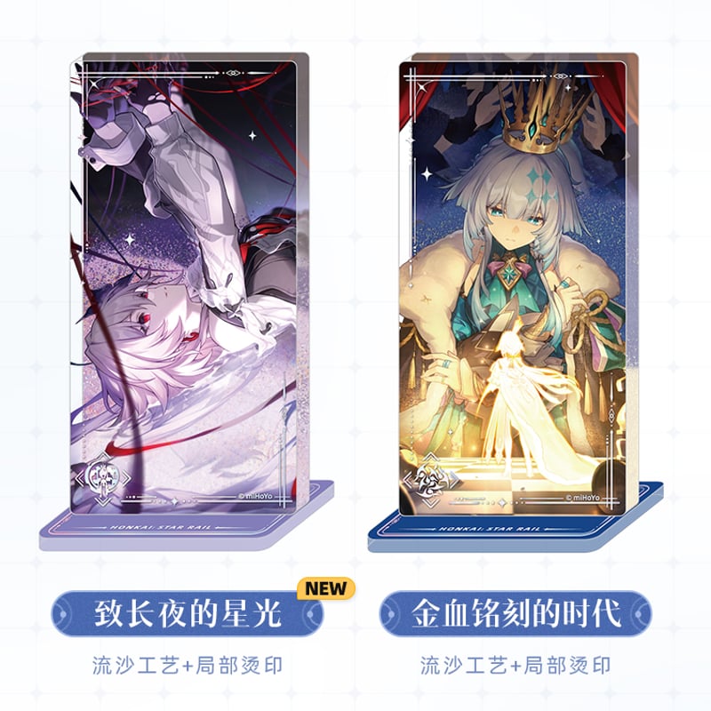 崩壊スターレイル Dr.レイシオ アクリルスタンド 16㎝ 崩壊:スター