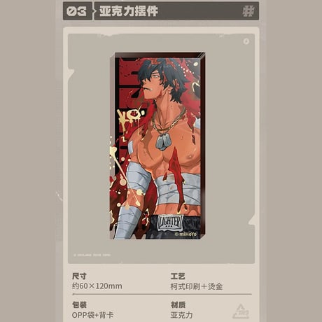 ゼンレスゾーンゼロ　miHoYo　調頻影像シリーズ 　グッズラインナップ・ライト（予約販売）2025年10月末中国発売