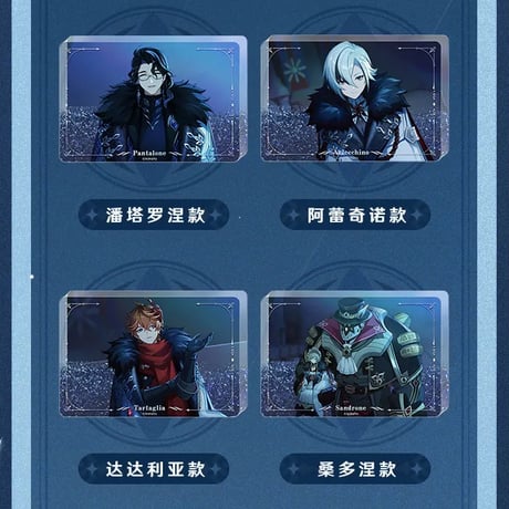原神　miHoYo　冬夜愚戏シリーズ　流沙アクリル置物（予約販売）