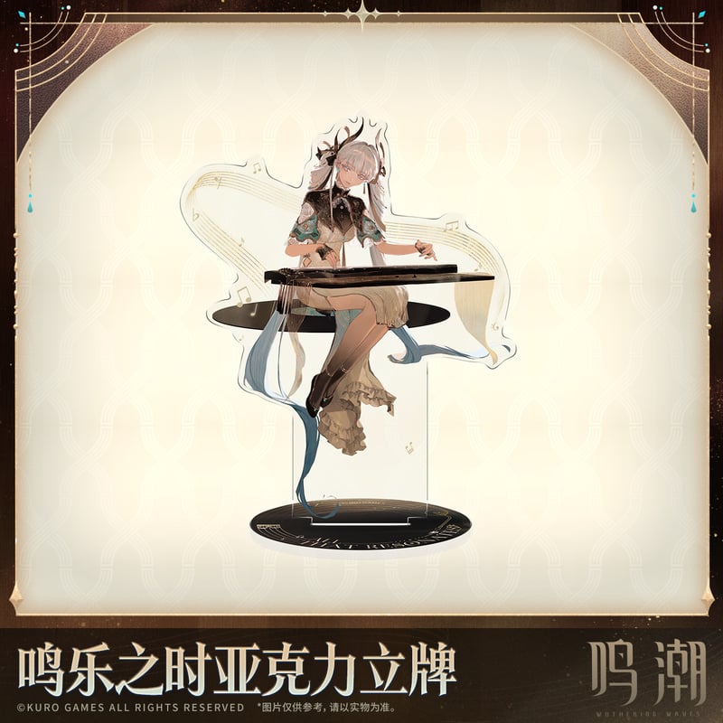 soranji 9点 アクリルスタンド付き 鳴潮 「心に響くものすべて」テーマ アクリルスタンド（予約販売）2026