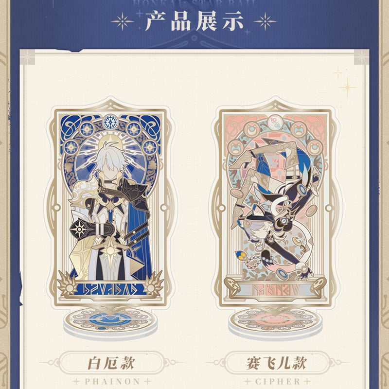 崩壊：スターレイル miHoYo 紡がれた物語シリーズ 回転アクリル